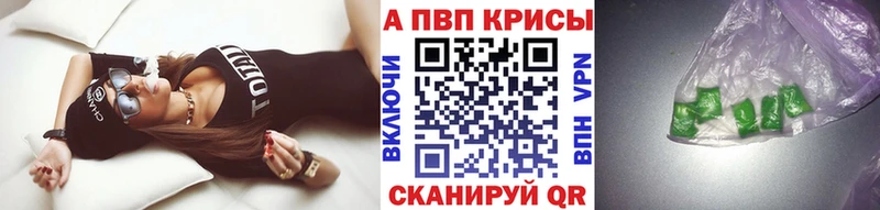 Альфа ПВП мука  Аксай 